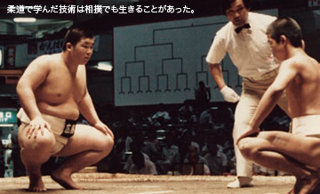 柔道で学んだ技術は相撲でも生きることがあった。